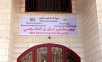 افتتاح مستشفى عتيل الحكومي